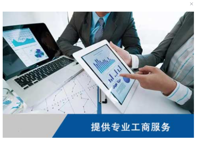 六安注册
